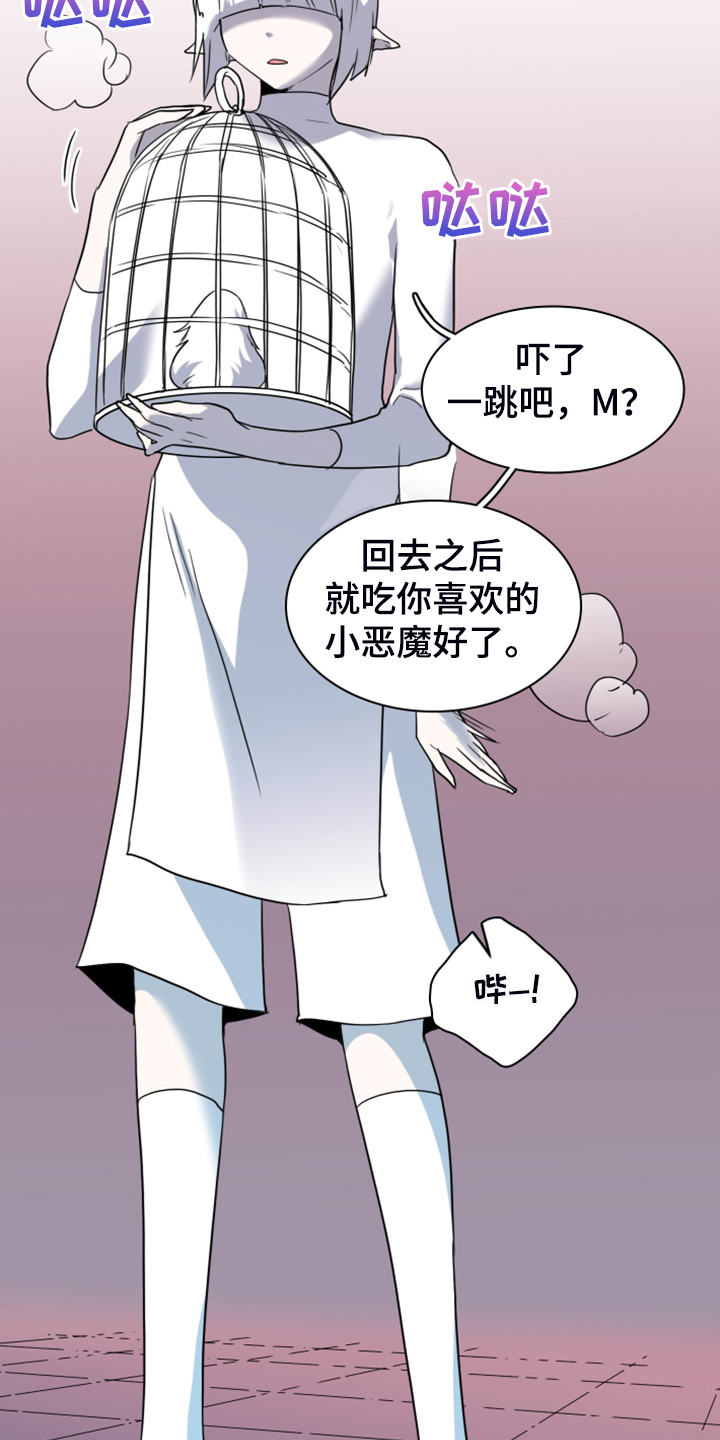 黑夜撒旦漫画,第248章：神性诞生5图