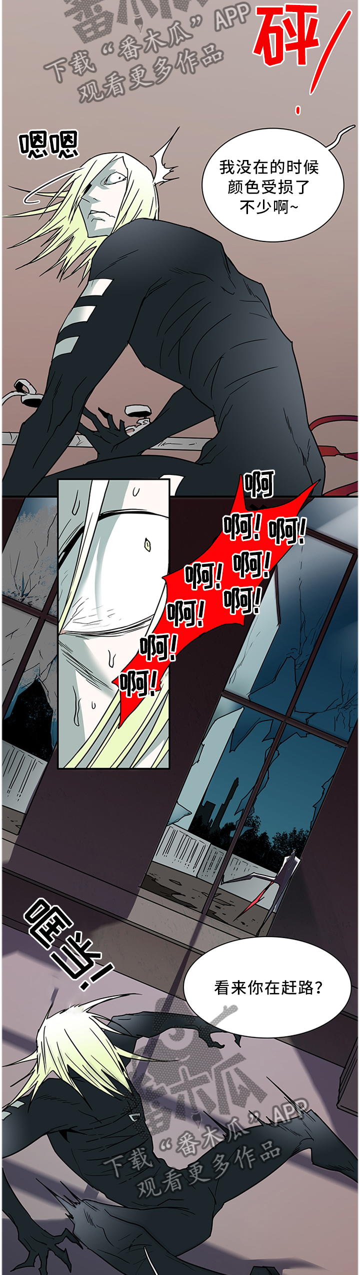 黑夜撒旦漫画,第125章：交出来4图