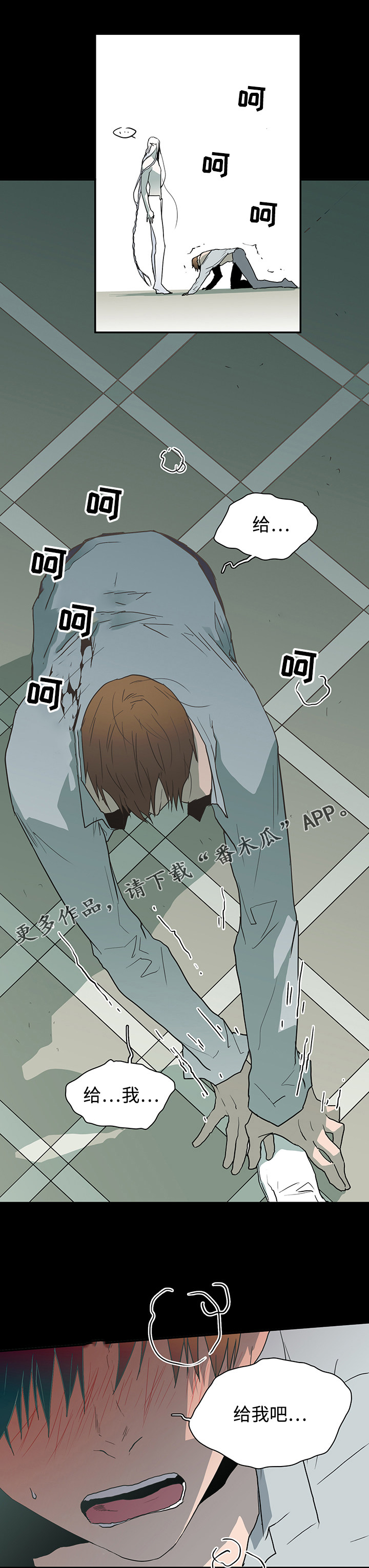 黑夜撒旦漫画,第42章：不满2图