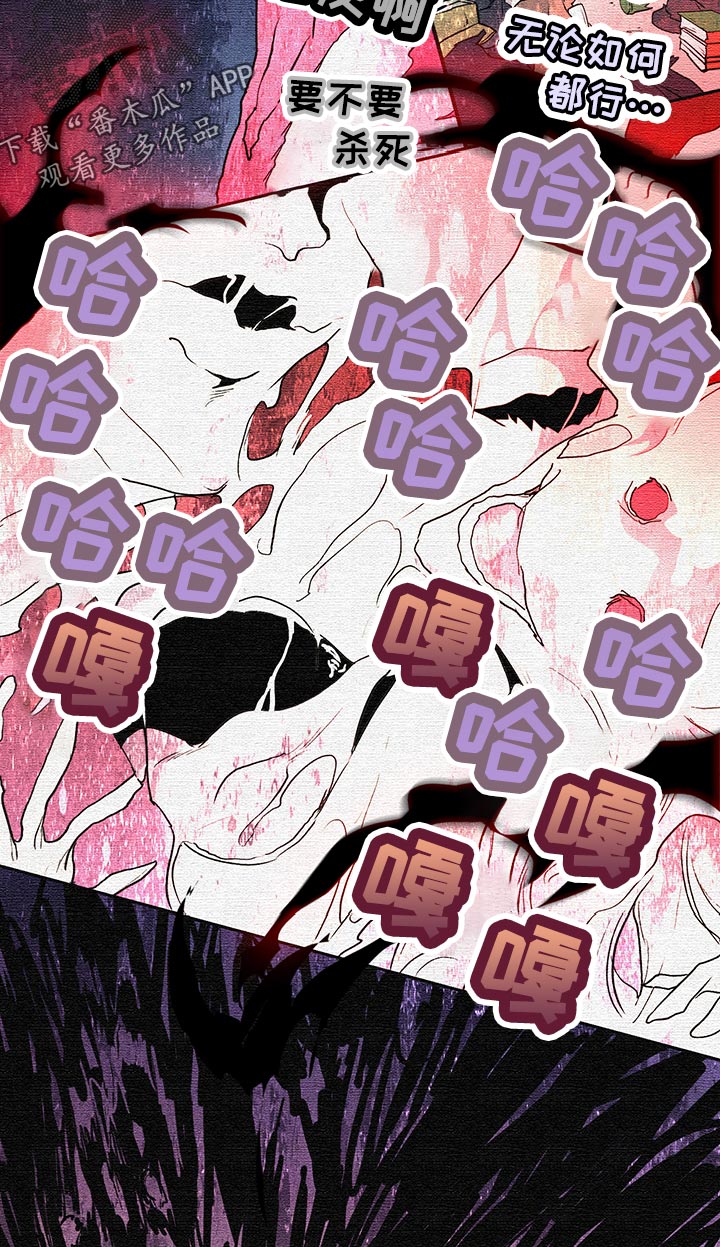 黑夜撒旦漫画另一个名字漫画,第174章：本性2图