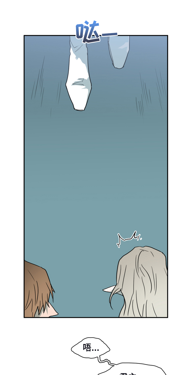 黑夜撒旦漫画,第247章：不要忘记我4图