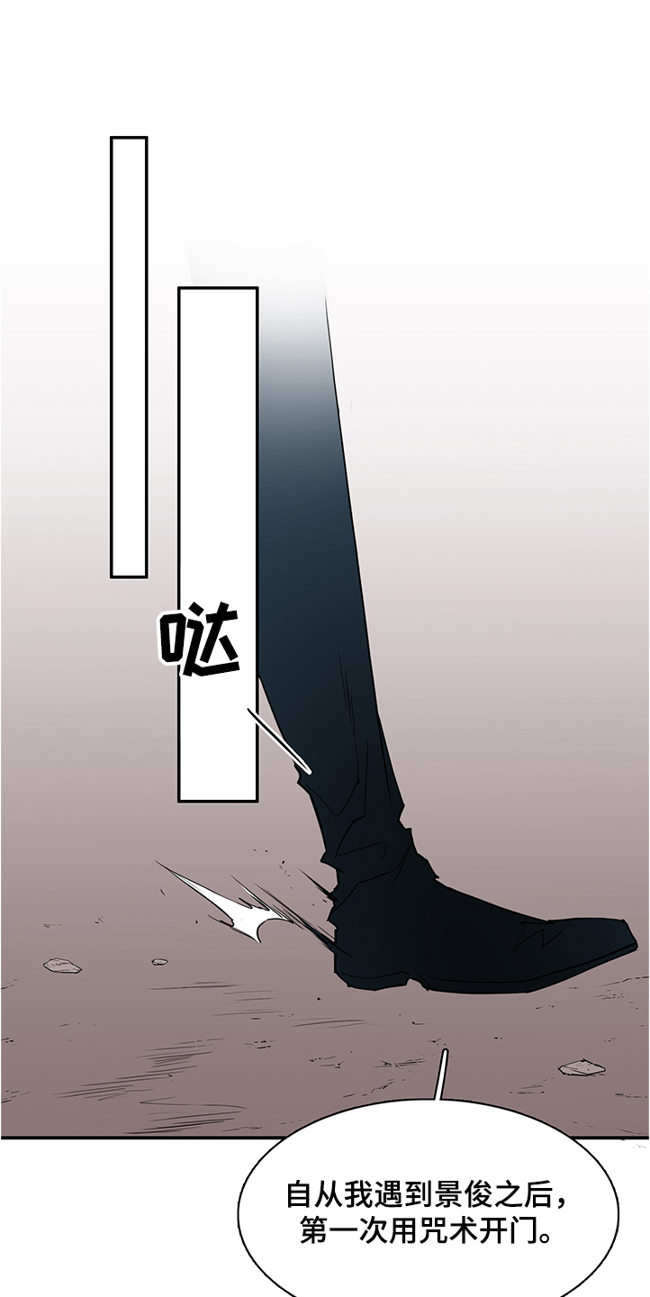 黑夜撒旦漫画,第233章：天使下凡1图