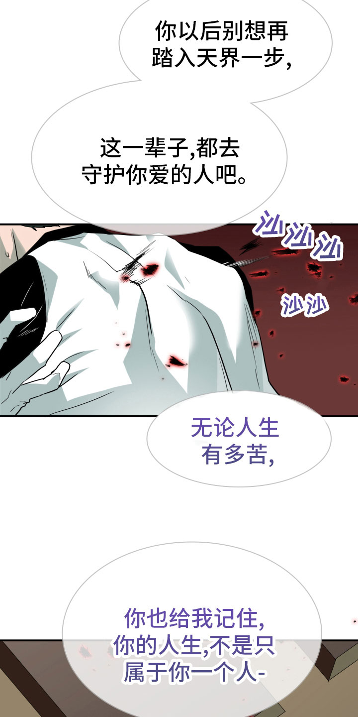 黑夜撒旦漫画,第283章：【番外】太幸福4图