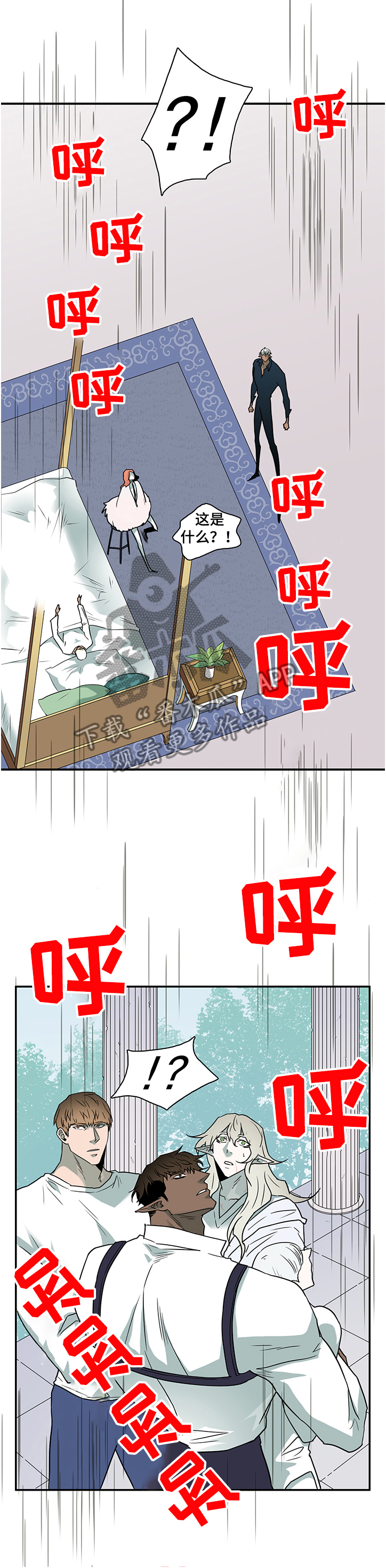 黑夜撒旦漫画另一个名字漫画,第225章：景俊的危机1图