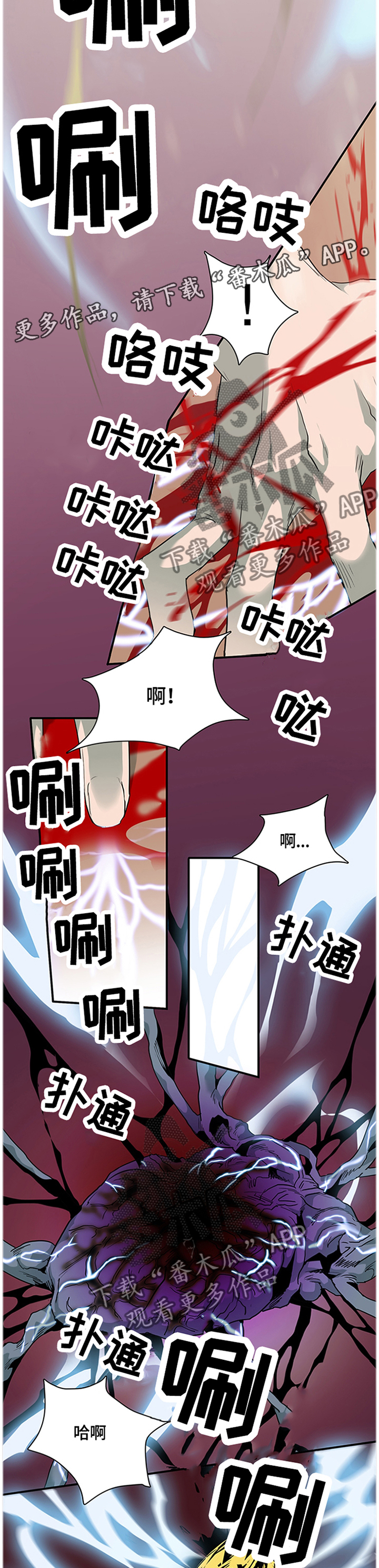 黑夜撒旦漫画,第143章：继续4图