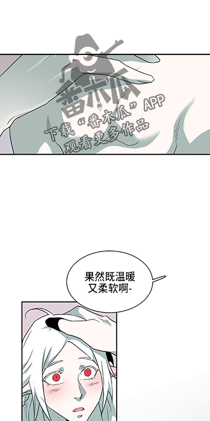 黑夜撒旦漫画,第265章：【番外】你谁啊4图