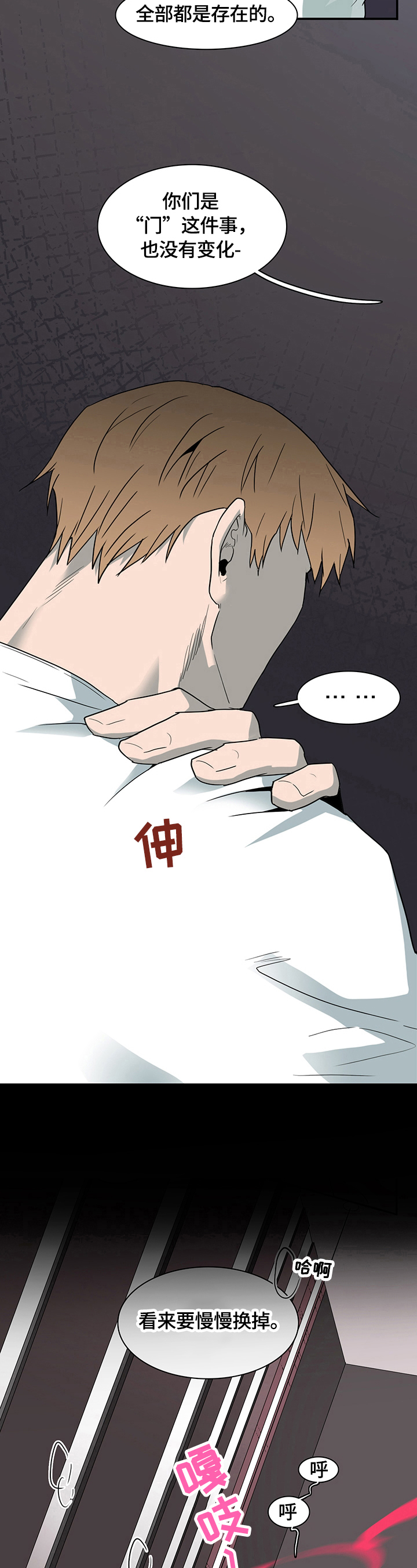 黑夜撒旦漫画,第147章：猜测5图