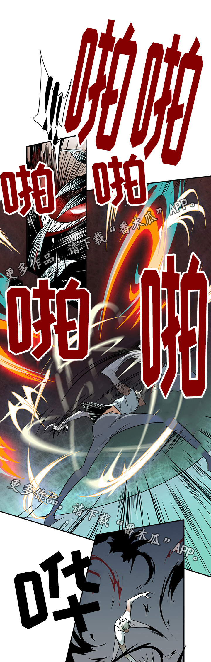 黑夜撒旦漫画,第10章：碾压1图