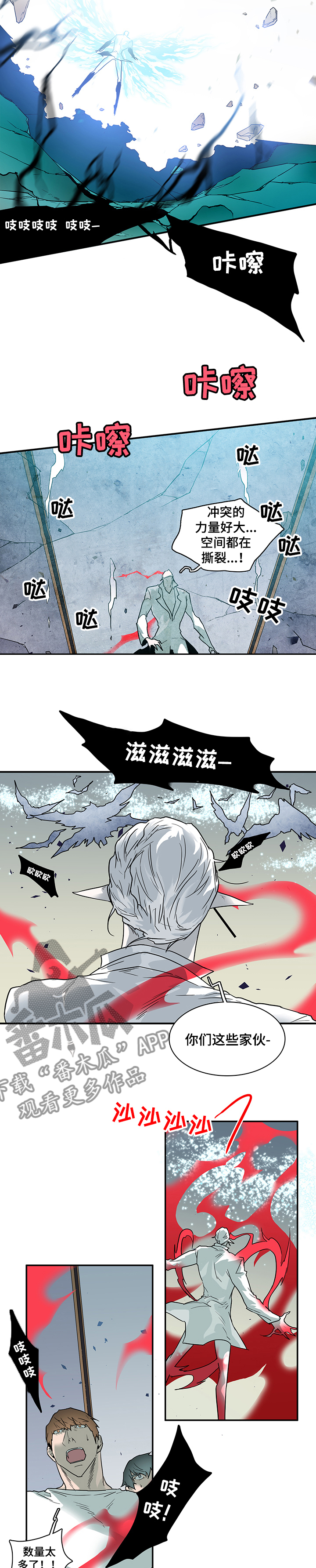 黑夜撒旦漫画另一个名字漫画,第209章：危机3图