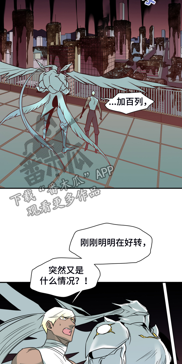黑夜撒旦漫画,第244章：虚化的无3图