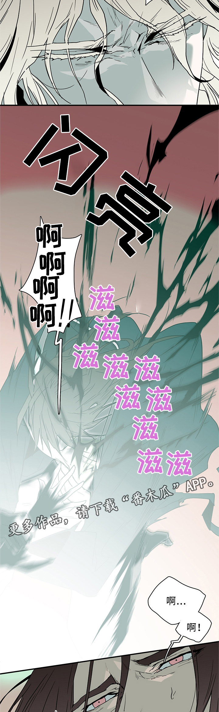 黑夜撒旦漫画,第115章：我也可以啊3图