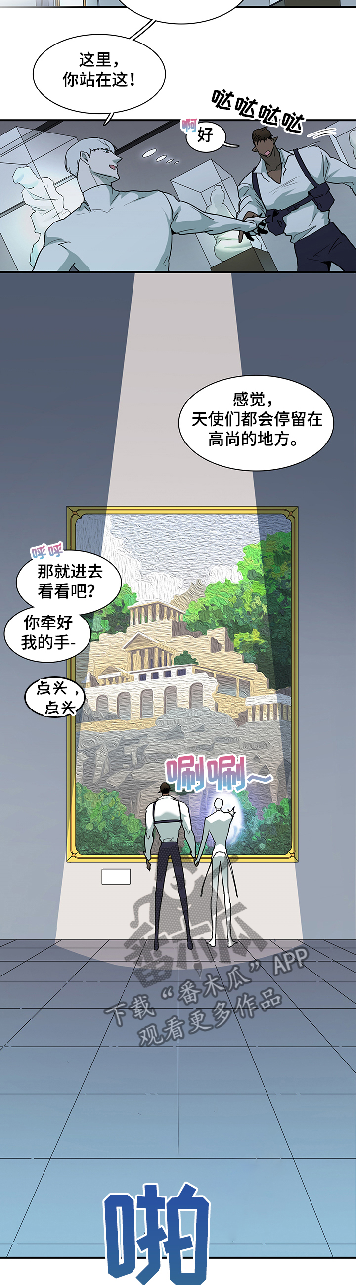 黑夜撒旦漫画,第223章：换门的条件4图