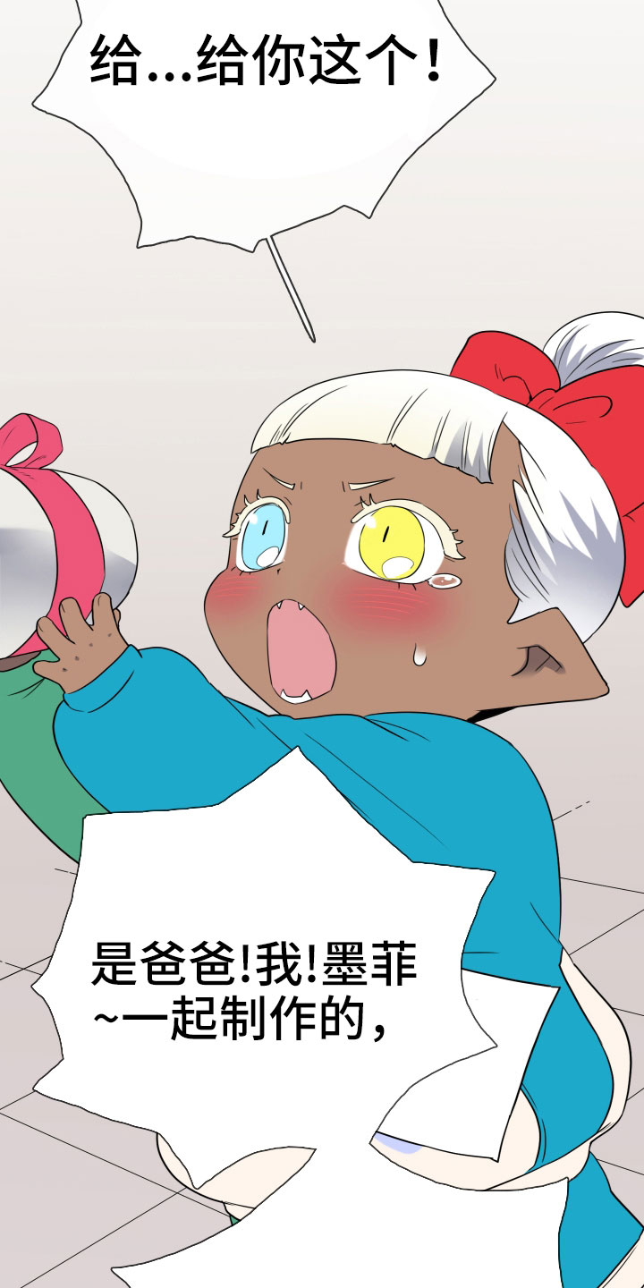 黑夜撒旦漫画另一个名字漫画,第290章：【番外】对门2图