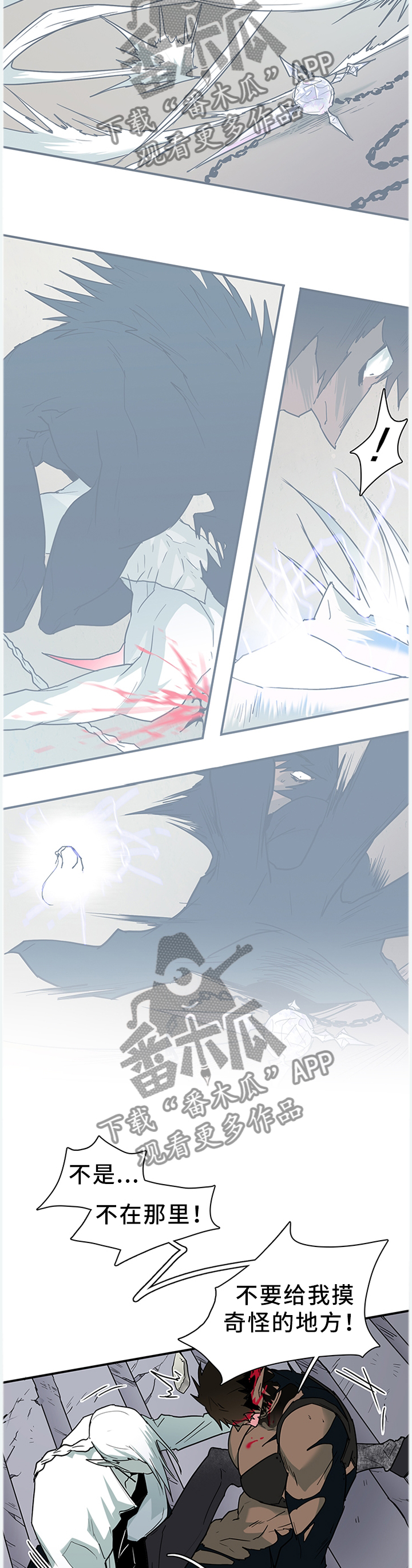 黑夜撒旦漫画,第130章：打猎...游戏3图