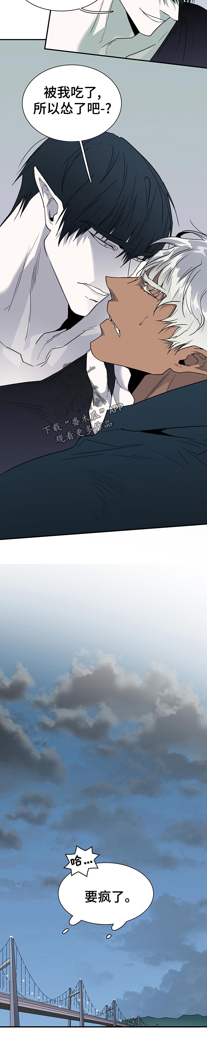 黑夜撒旦漫画另一个名字漫画,第189章：轻松5图