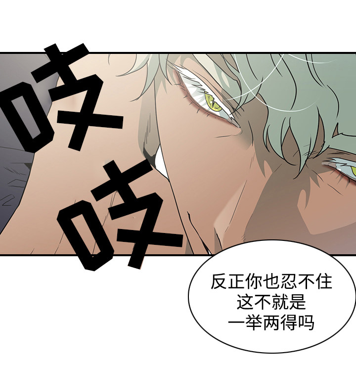 黑夜撒旦漫画另一个名字漫画,第12章：处境2图