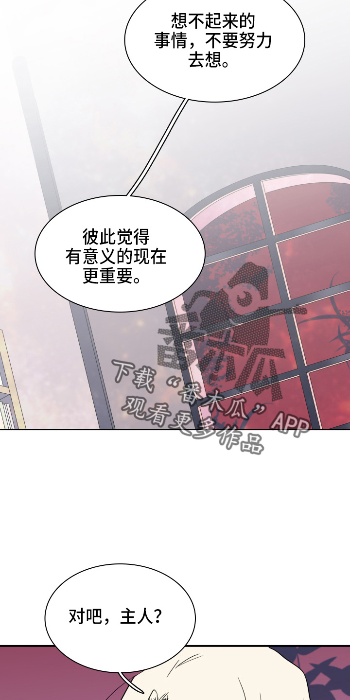 黑夜撒旦漫画,第266章：【番外】实现愿望4图