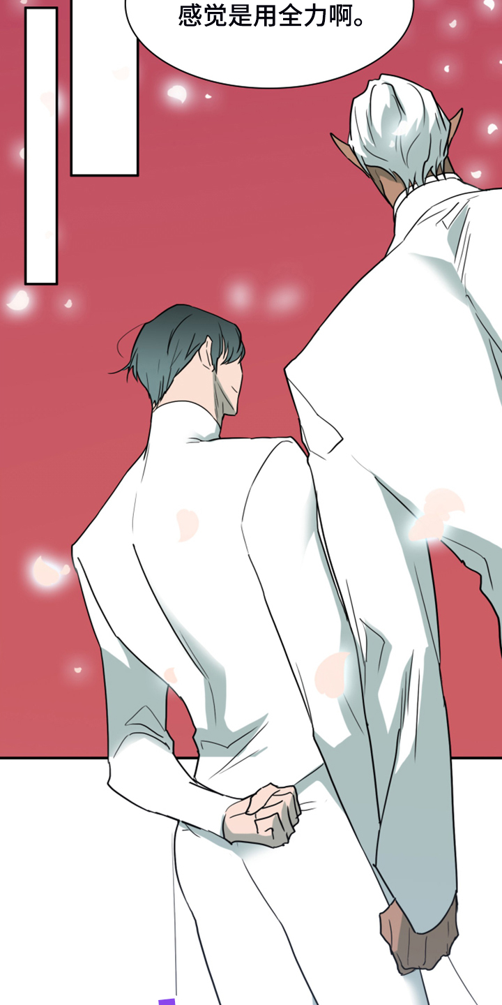 黑夜撒旦漫画,第250章：【番外】改变的地狱1图