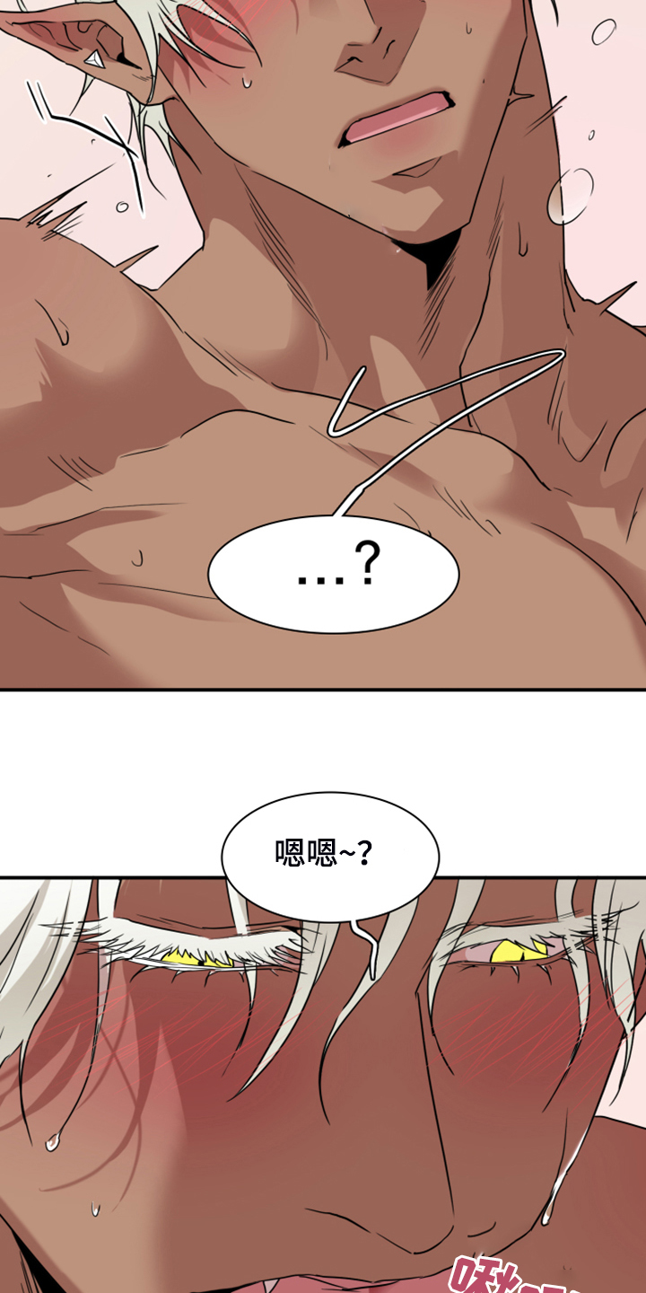 黑夜撒旦漫画,第254章：【番外】醉后惨状3图