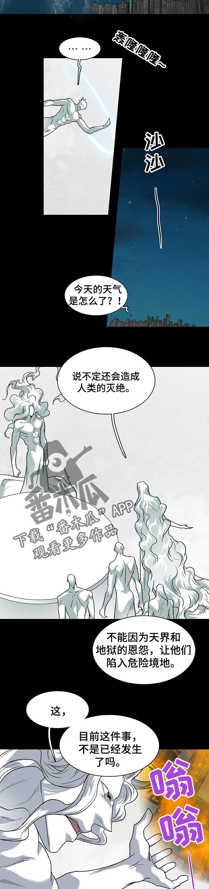 黑夜撒旦漫画,第155章：时机到了2图