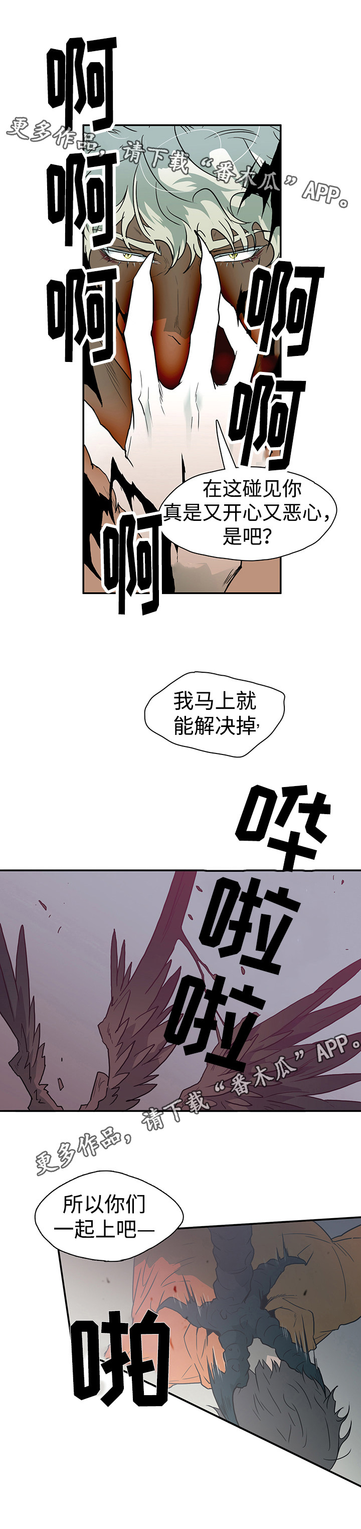 黑夜撒旦漫画,第9章： 恶魔袭来5图