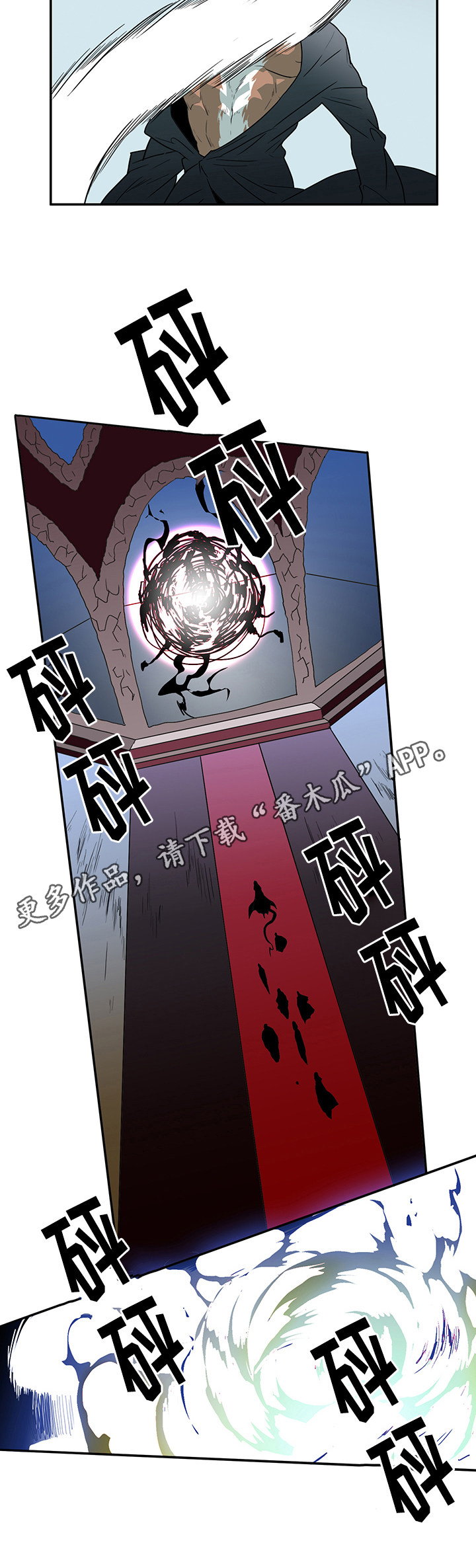 黑夜撒旦漫画另一个名字漫画,第26章：战况3图