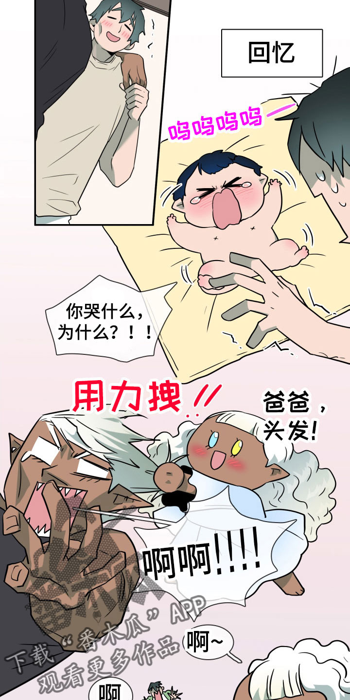黑夜撒旦漫画,第294章：【番外】约会1图