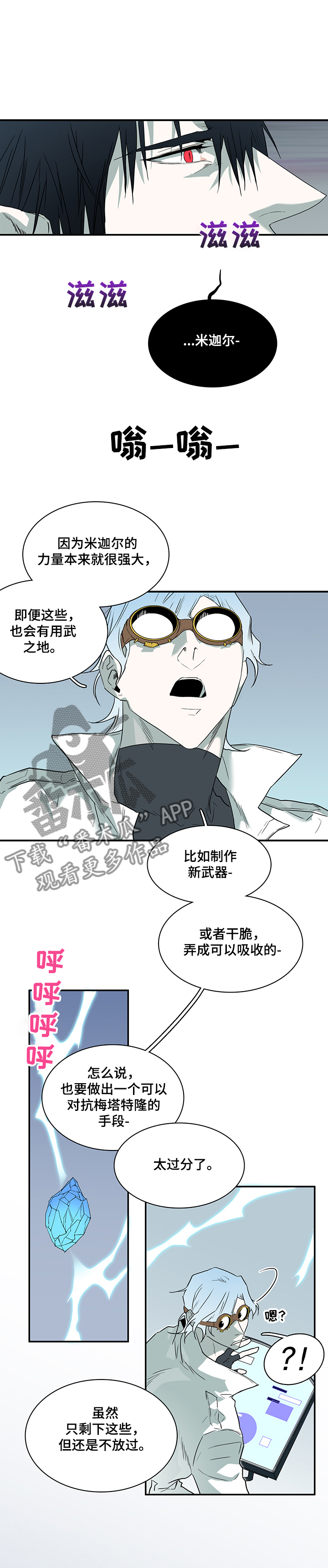 黑夜撒旦漫画,第216章：好久不见1图