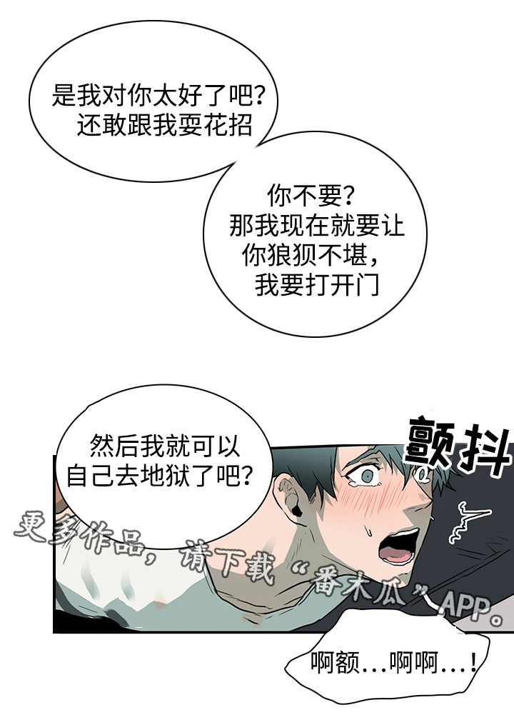 黑夜撒旦漫画,第38章：碰面1图