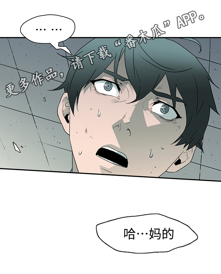 黑夜撒旦漫画,第9章： 恶魔袭来2图