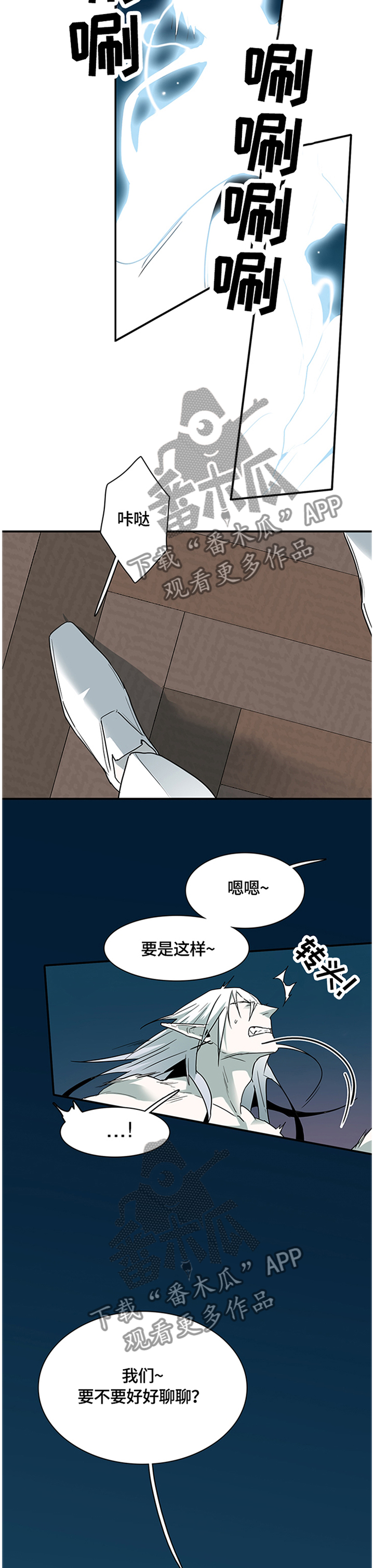 黑夜猎人漫画,第144章：满血复活3图