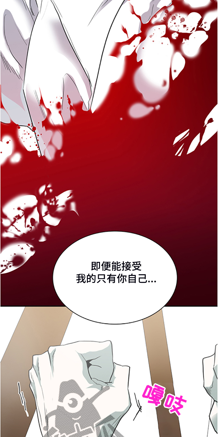 黑夜撒旦漫画,第238章：离去才明白2图