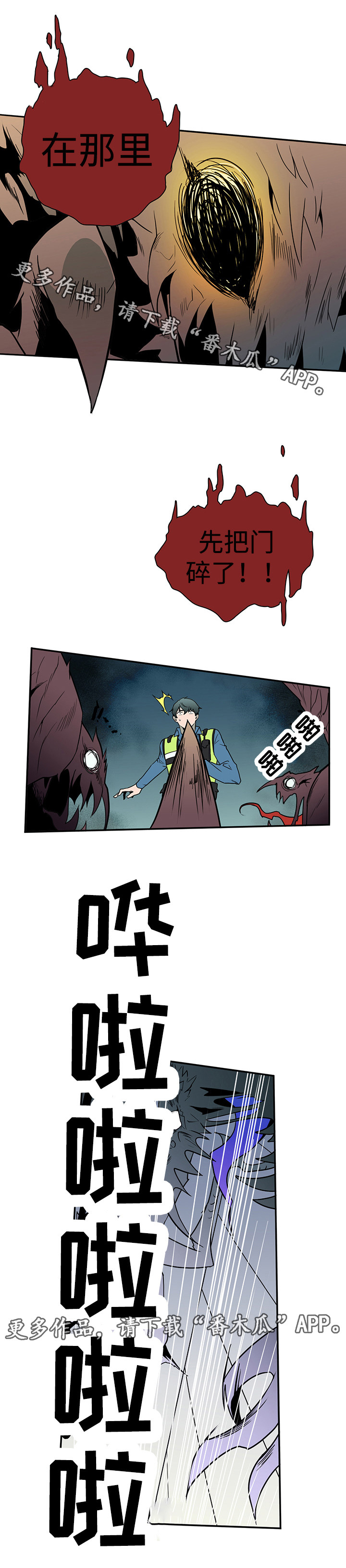 黑夜撒旦漫画,第9章： 恶魔袭来4图
