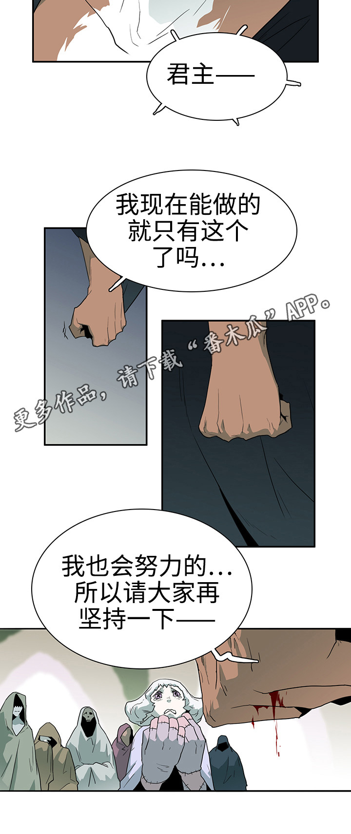黑夜撒旦漫画另一个名字漫画,第27章：反应2图