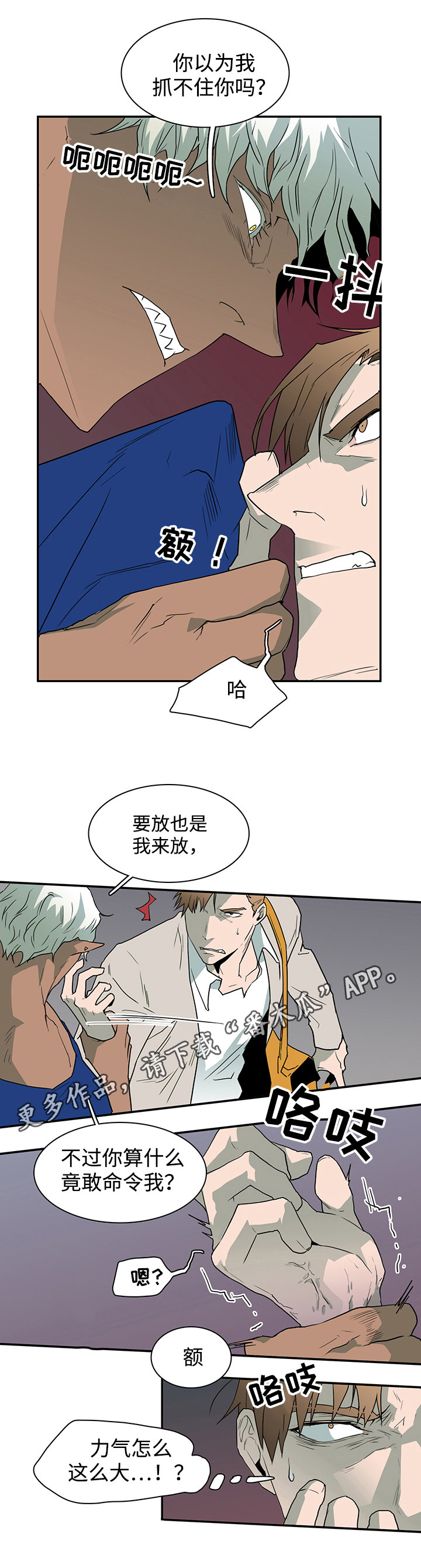 黑夜撒旦漫画,第39章：生气3图