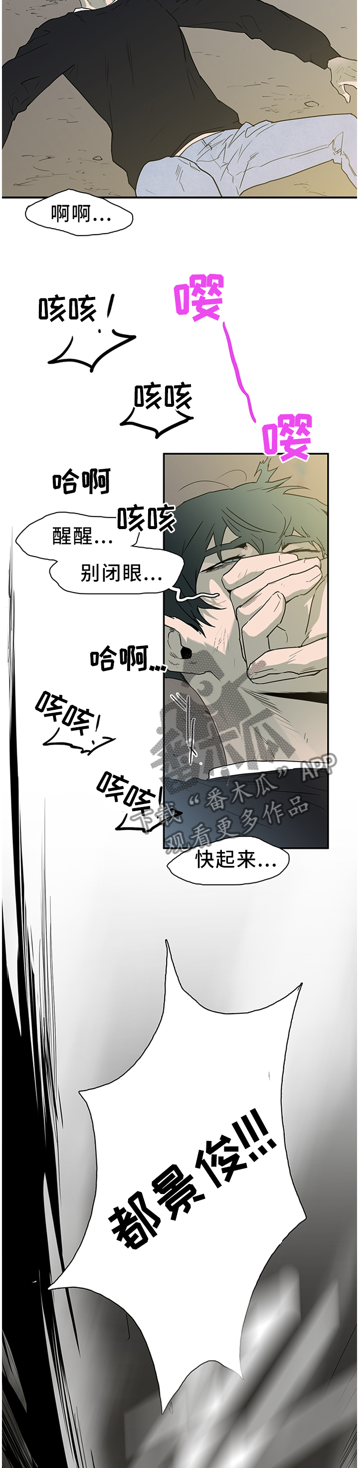 黑夜撒旦漫画,第135章：我的朋友3图