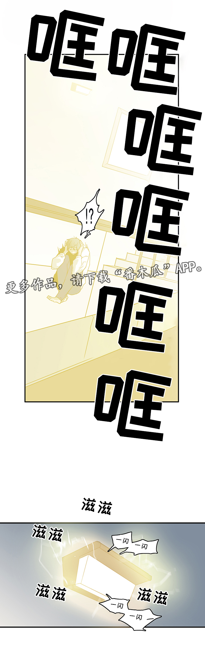 黑夜撒旦漫画,第91章：不要妨碍我5图