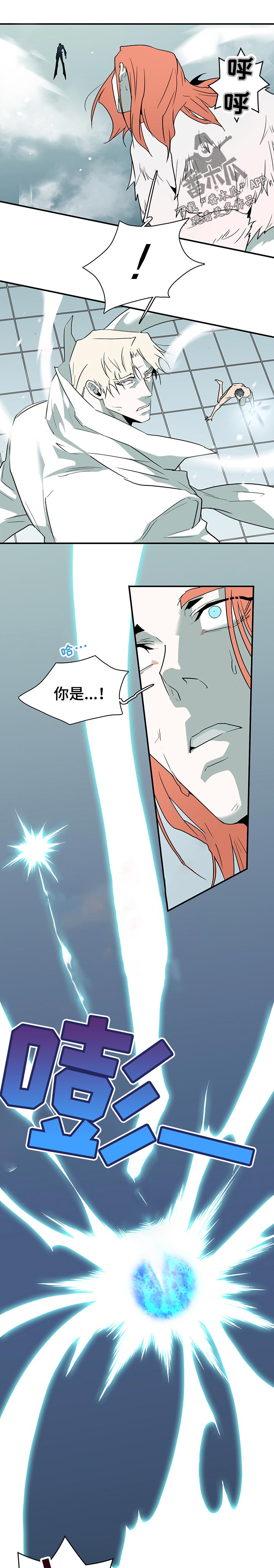 黑夜撒旦漫画另一个名字漫画,第194章：碎裂1图