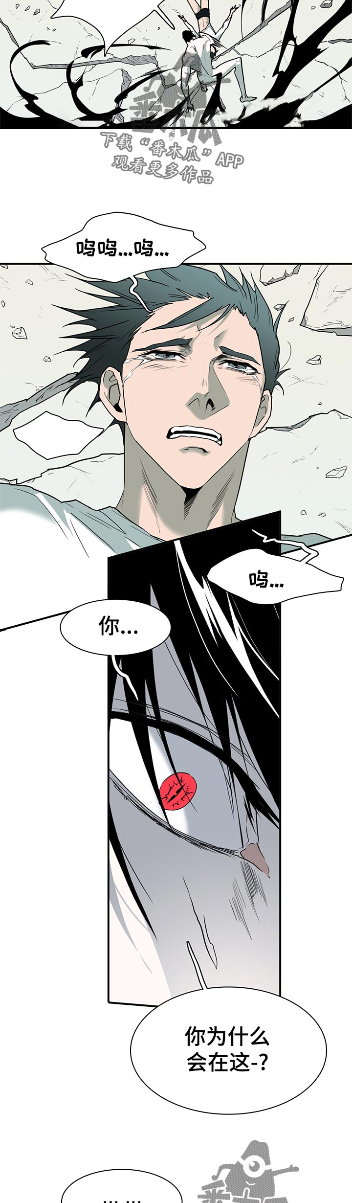 黑夜撒旦漫画另一个名字漫画,第161章：外面的空气5图