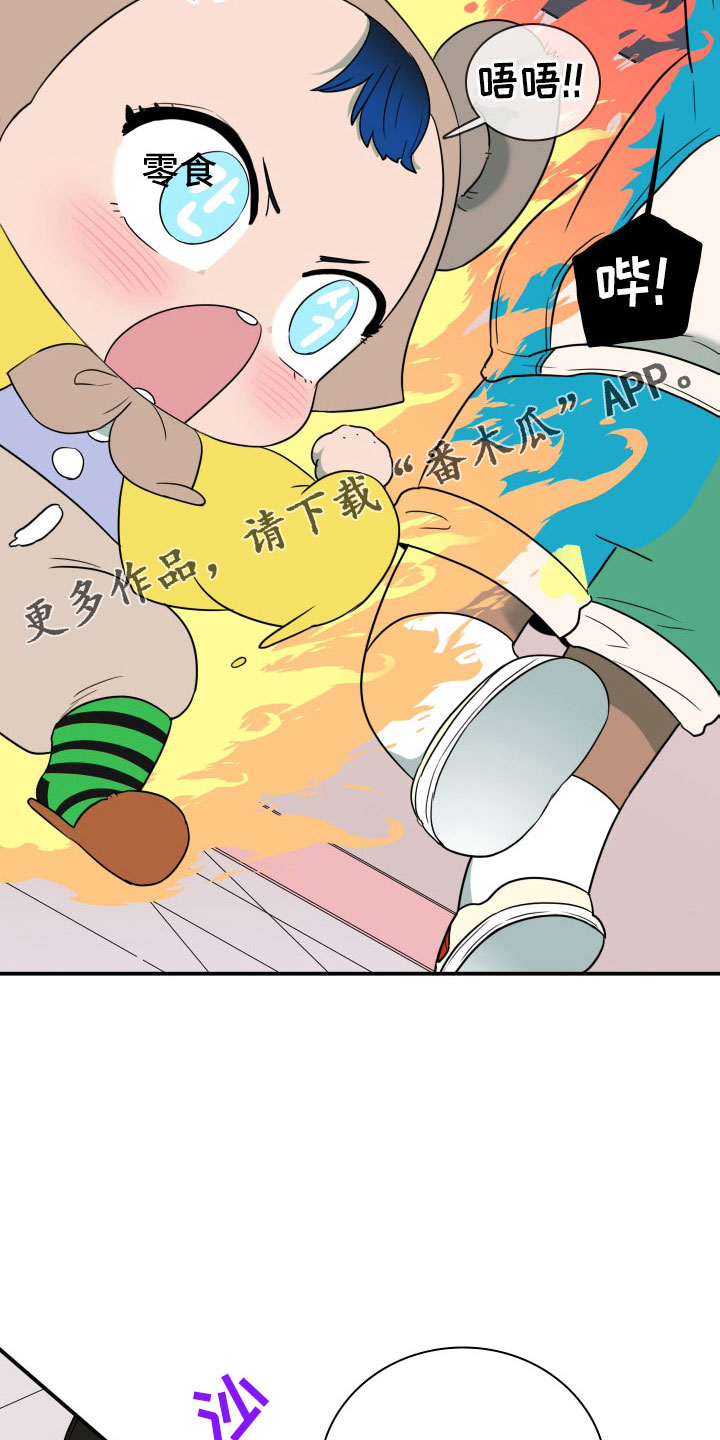黑夜撒旦漫画,第292章：【番外】麻烦精登场2图