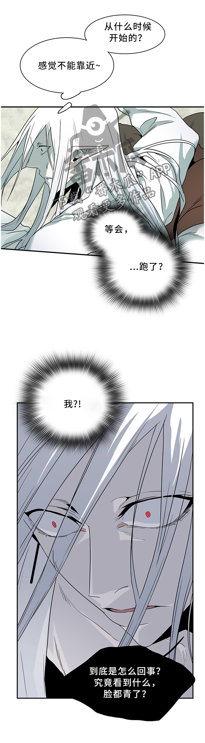 黑夜撒旦漫画,第124章：通缉令1图