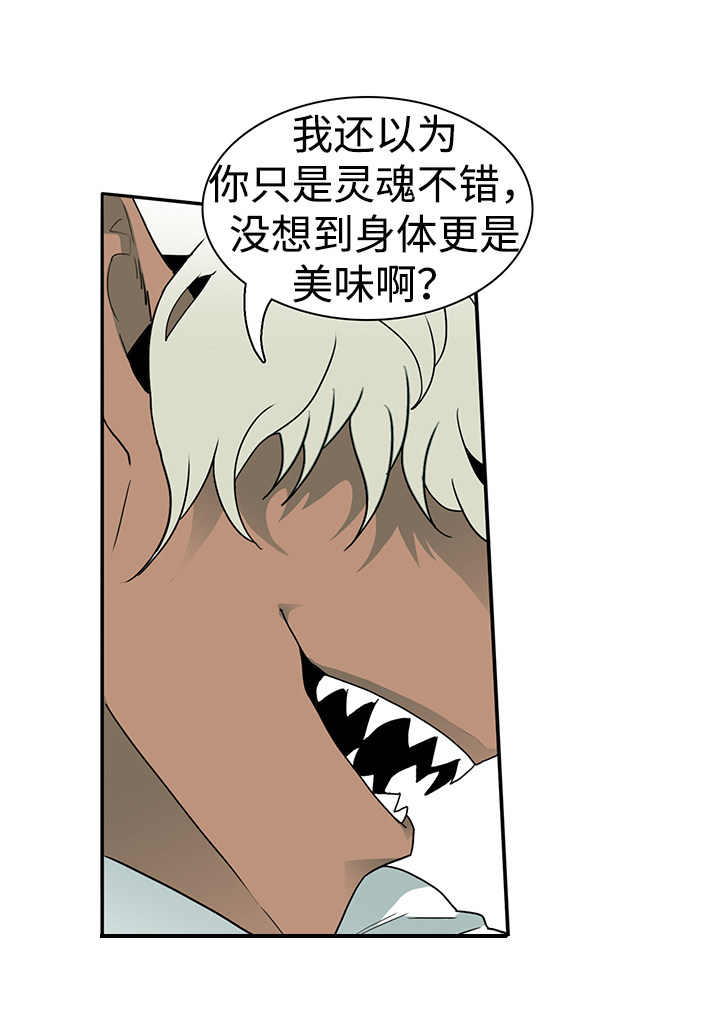 黑夜撒旦漫画,第12章：处境4图