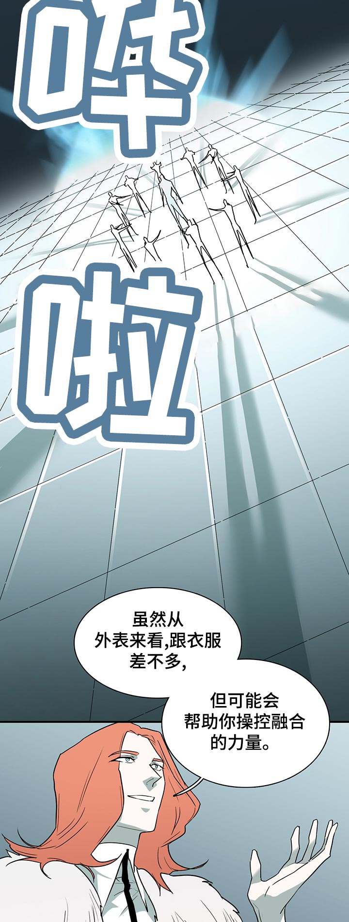 黑夜撒旦漫画,第172章：完成了吗5图