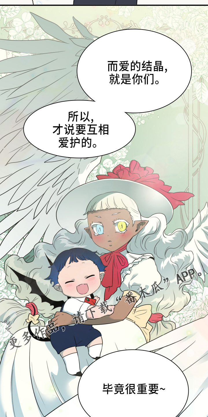 黑夜撒旦漫画,第268章：【番外】门3图