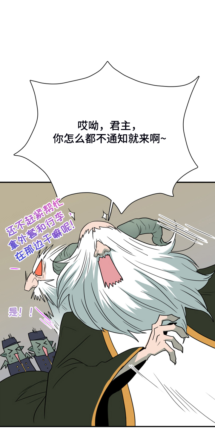 黑夜撒旦漫画,第251章：【番外】石像鬼区3图