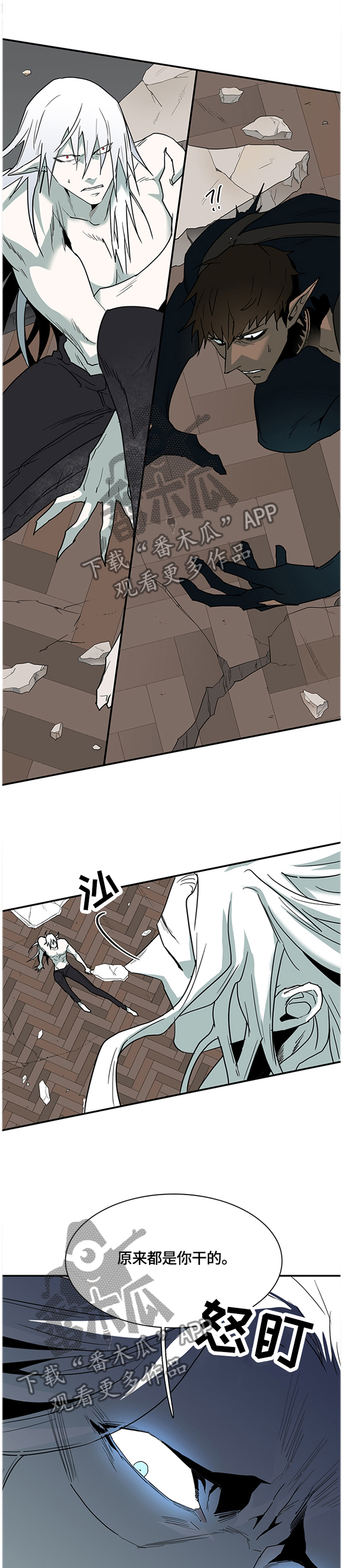 黑夜撒旦漫画,第140章：结盟1图