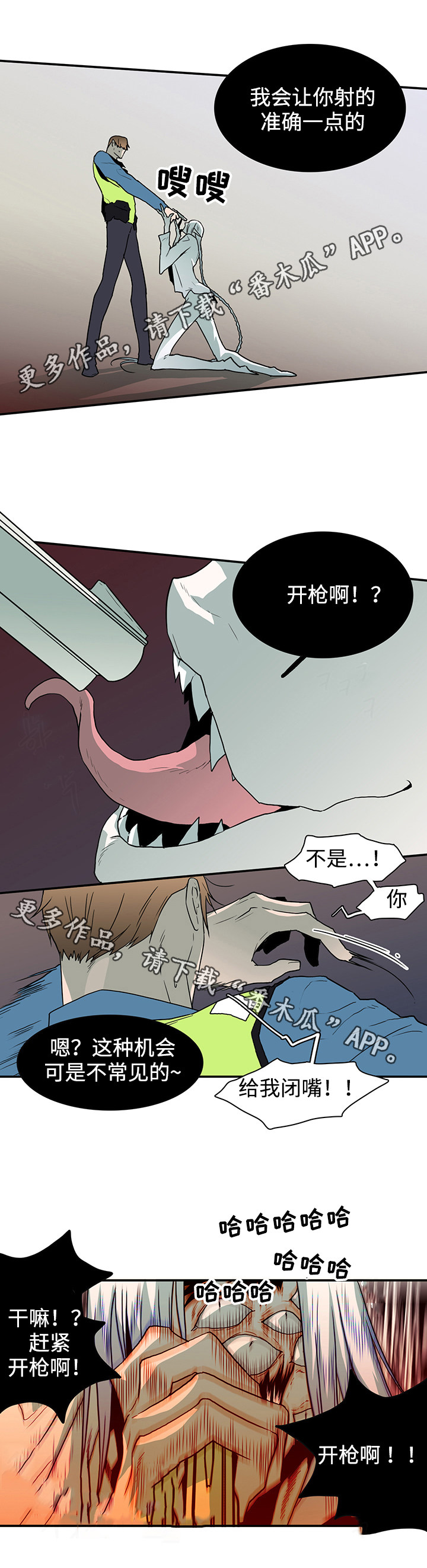 黑夜撒旦漫画,第50章：开枪5图