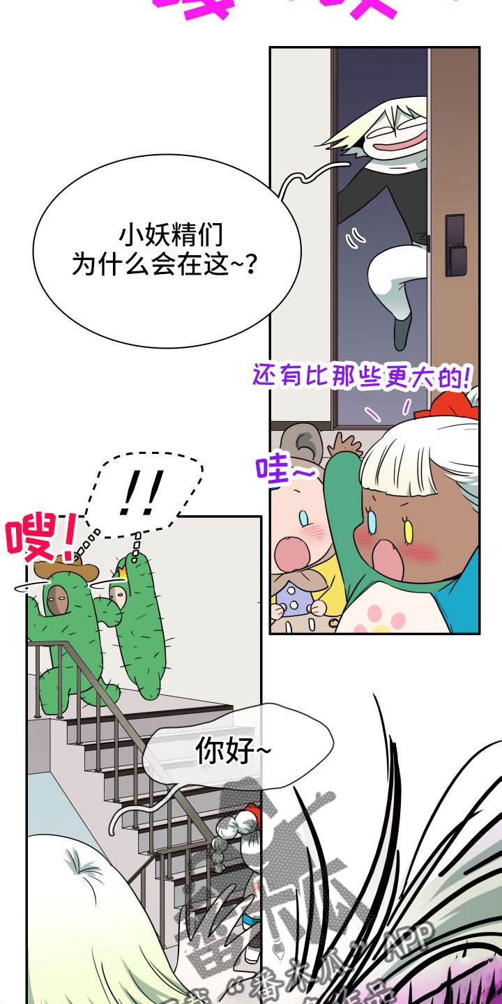 黑夜撒旦漫画,第292章：【番外】麻烦精登场5图