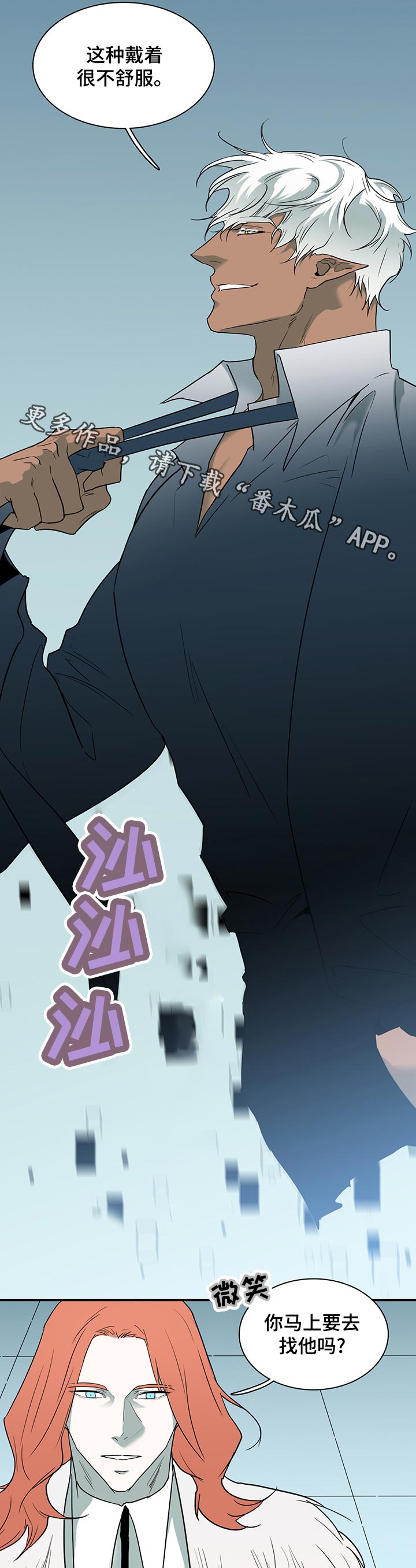 黑夜撒旦漫画,第172章：完成了吗4图