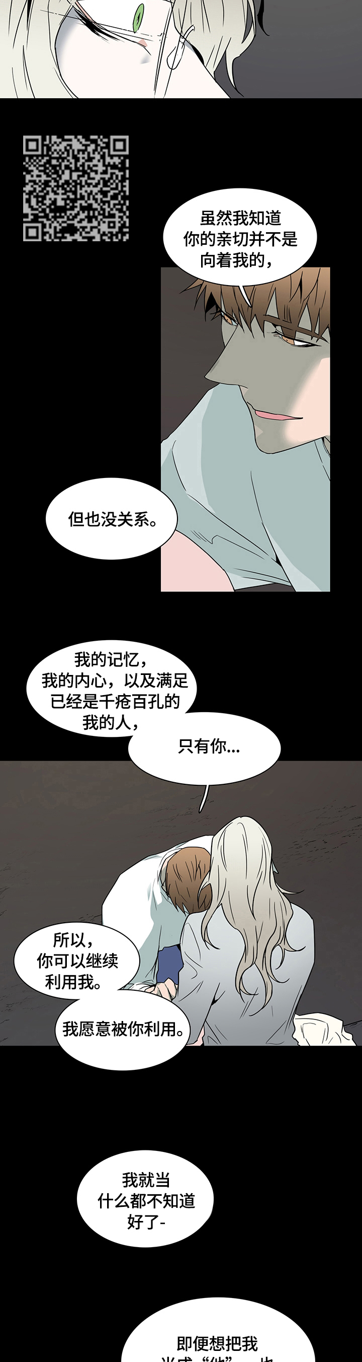 黑夜撒旦漫画,第148章：提供服务4图